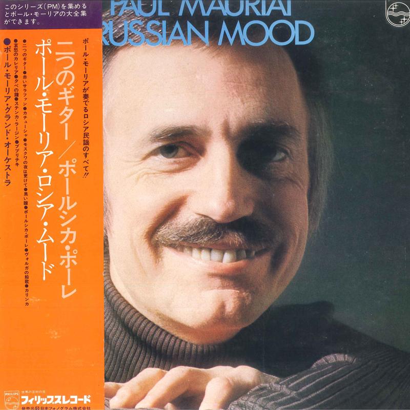

LP Record GRAND ORCHESTRE DE PAUL MAURIAT - Russian Mood PM5 PHILIPS 1974 Japan Obi Pop Used
