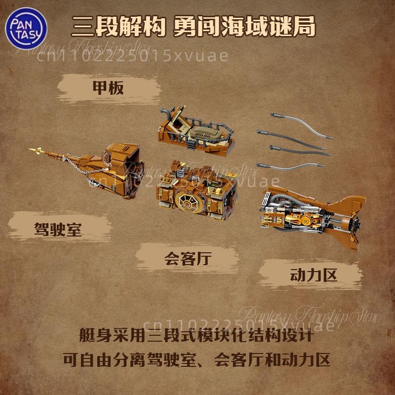 Pantasy Steampunk Series Building Blocks Nautilus Submarine Assembly Toy Exploration Model Decoration Children's Christmas Gift