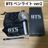 [USED] BTS AmiBomb Ver2 Penlight
