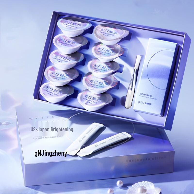 gNPearl Pearl Powder Radiant White Mask Set