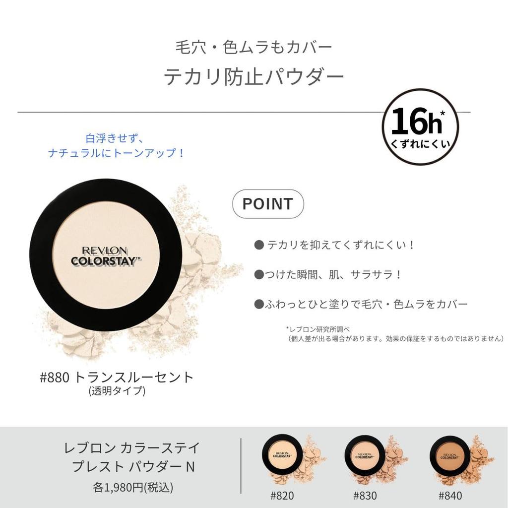 Revlon Color Stay Presto Powder N 880 Translucent Typ Transparentny Puder do Twarzy 8.4g Matujący