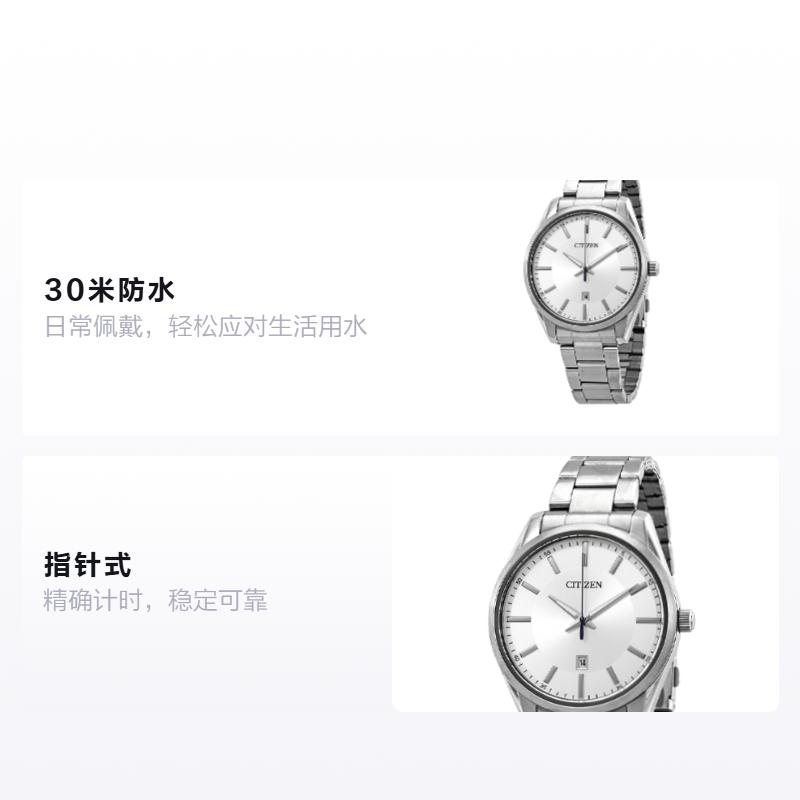 Citizen Orologio da uomo al quarzo con cinturino in acciaio, impermeabile 30 metri, quadrante bianco BI1030-53A