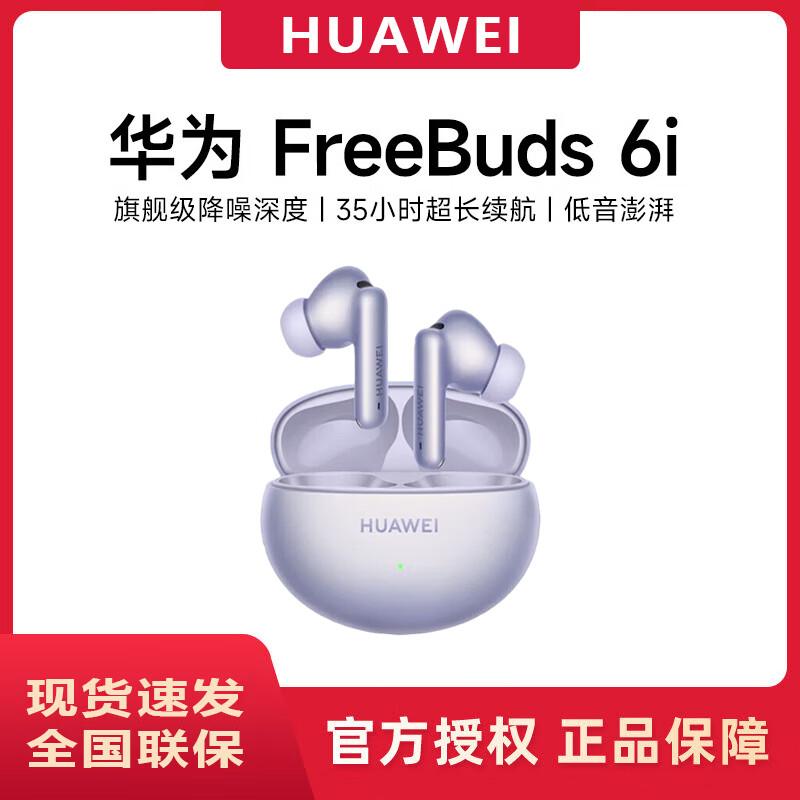 Huawei FreeBuds 6i True Wireless Active Noise Cancelling Earbuds