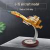 J-15 Fighter Jet Model Souvenir
