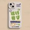 Money Is Important To Apply To IPhone15promax Mobile Phone Case 14plus Apple16pro Creative 13 Text 12