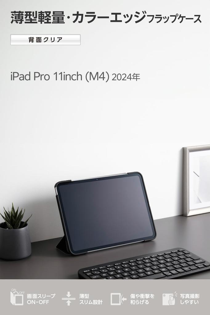 Elecom IPad Pro Klaff TPU Tynn og Klar Svart 11-tommers (M4) Etui, Etui, Støtsikkert materiale, Lettvekt, Bakside, Ramme, TB-A25PMWVFCBK