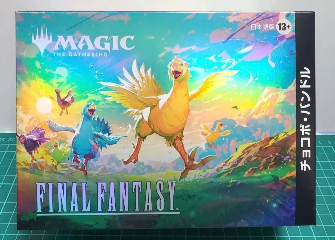 MTG Final Fantasy FF Chocobo Bundle Japanese Magic Gathering Japan