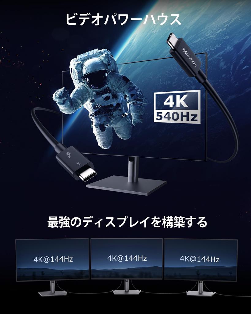 Cable Matters 80Gbps Thunderbolt 5 Cable To 120Gbps Bandwidth 240W Thunderbolt 5 Thunderbolt Black [Intel Certified] - 1m, [Up Boost, Charging, 8K/4K