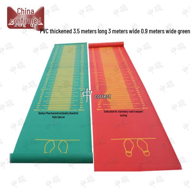 Zhongque Track Field Standing Long Jump Mat