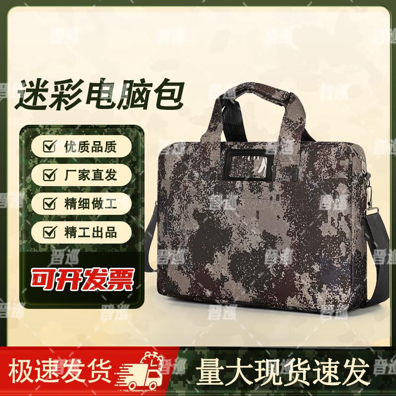 JinXun Multi-purpose Camouflage Laptop Briefcase