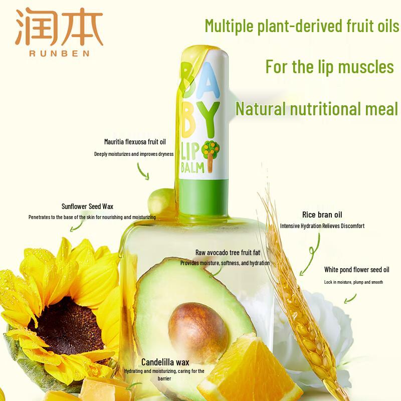Runben Baby Lip Balm (2-Pack)