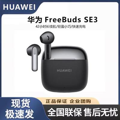 Huawei FreeBuds SE 3 Wireless Bluetooth Earbuds