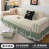 High End Skirt Edge Sofa Cover Thickened Jacquard Velvet Lace Sofa Cover All Season Universal Anti Cat Scratch Cover Cloth