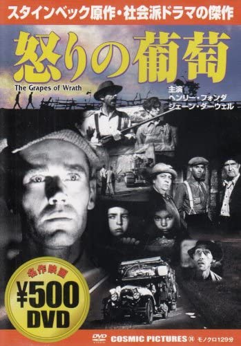 

DVD - Angry grapes Japan Movies & DVD Used