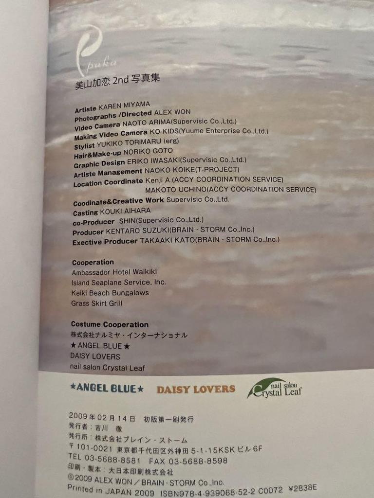 [USED] Photobook puka Miyama Karen 2nd