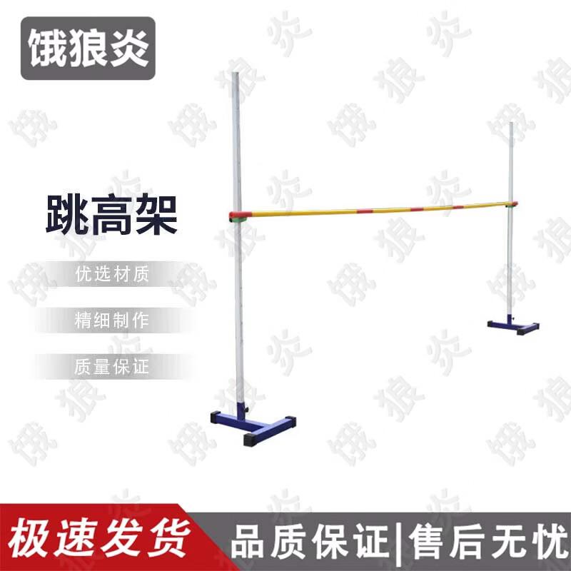 Upgraded Movable Aluminum Alloy High Jump Stand