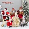 30cm Sedící Santa Claus Dekorace Figurka Vánoční Stolní Ozdoba Plyšová Panenka na Výstavu Domácí Okno Party