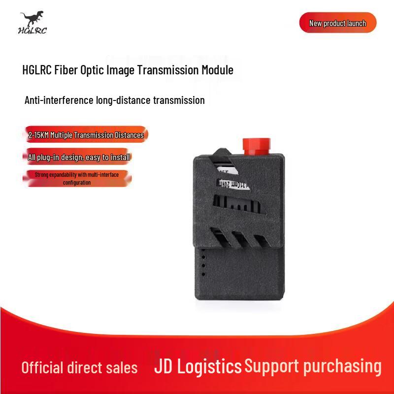 HGLRC FPV Drone Fiber Optic Transmission Module
