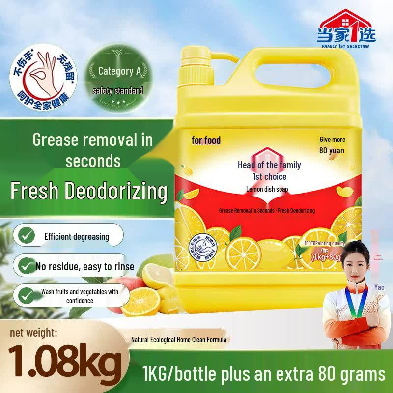 Dangjia 1st Choice Food Grade Dish Soap