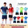 Custom Quick-Dry Football Uniform Set for Adults & Kids - Short Sleeve, Breathable Sportswear for Training & Match Play
