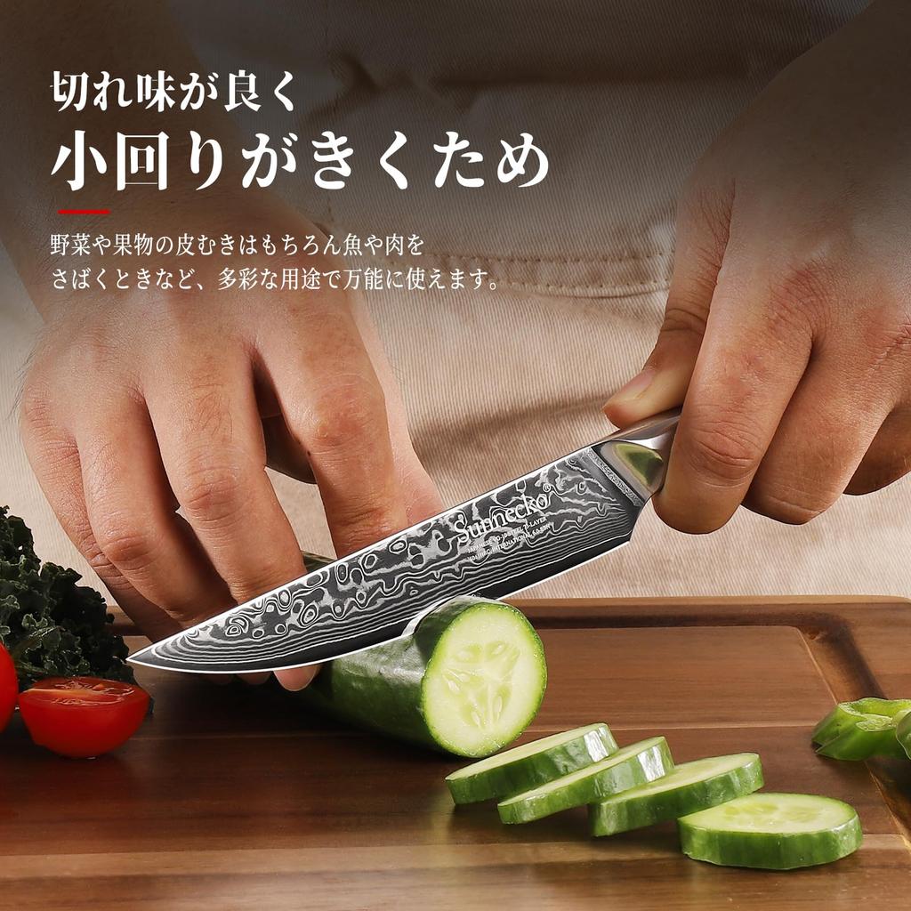 Sunnecko Damascus Knife Petty and Kitchen 203mm Set Chef's Knife, Knife, Scissors,