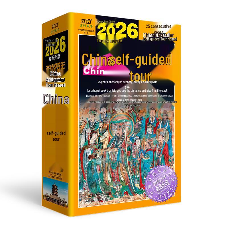 2026 China Self-Guided Travel Guide
