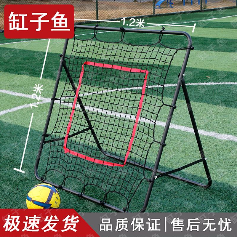 Football Rebounder Training Net