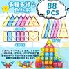 Magnetic Blocks 88PCS Transparent Color Educational Toy Magnetic Blocks Building Blocks Ages Christmas Safe ABS Japanese Instruction Manual 7.5cm 3,