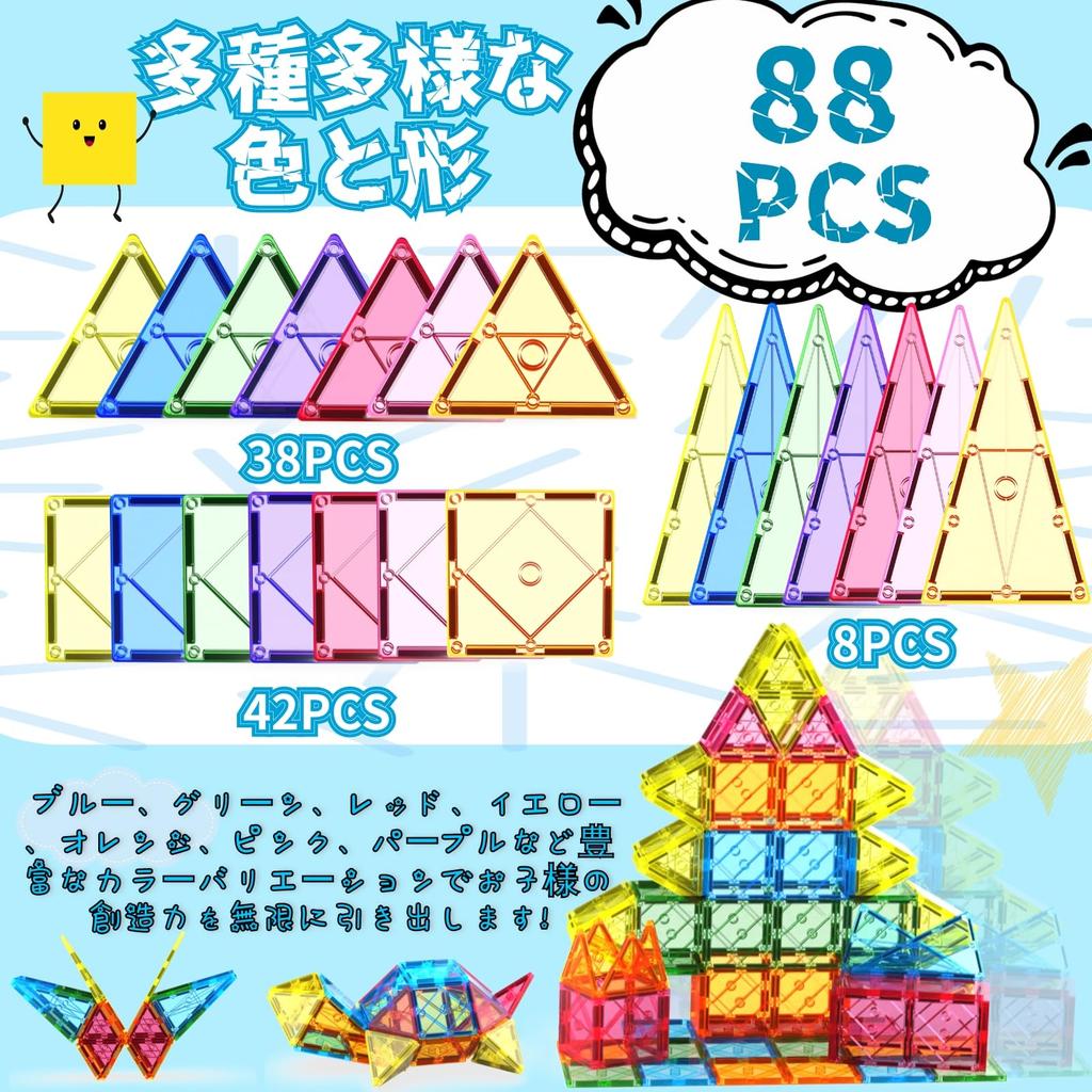 Magnetic Blocks 88PCS Transparent Color Educational Toy Magnetic Blocks Building Blocks Ages Christmas Safe ABS Japanese Instruction Manual 7.5cm 3,