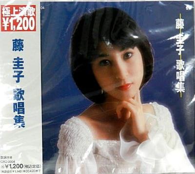 CD KEIKO FUJI - Keiko Fuji Vocal Collection  CRD2004 Japan Soul/Funk Gebraucht