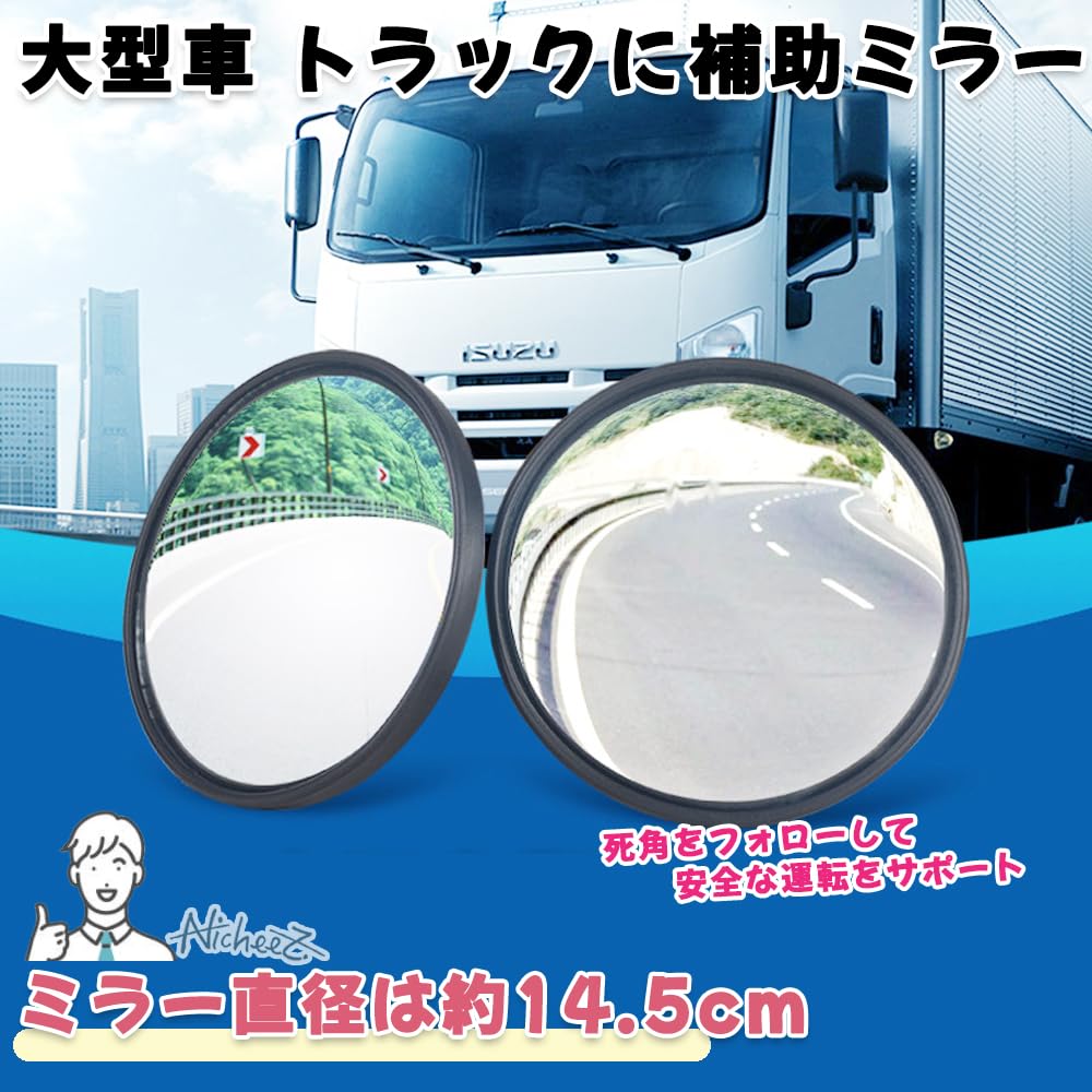 Nicheez Truck Side Mirror, Auxiliary Mirror, Blind Area, Rear View, Left & Right (S)