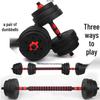 Adjustable Dumbbell & Barbell Set for Men - 10/20/30 kg