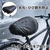 Saddle Cover, Bicycle Saddle Cover, Waterproof, Rain Cover, For Electric