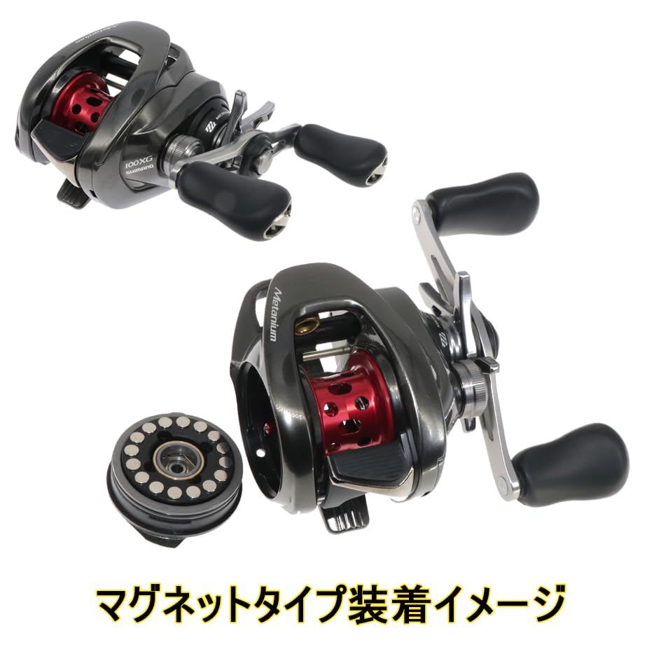 Shimano Bass Tile Spool Metanium MGL Compatible Baitcasting Finesse Centrifugal Magnetic Microcast Spool [Seiran Lures] 20/22/23 Spool, Ported, Type,