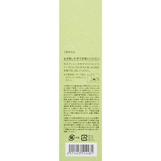 DHC Medicinal Deep Cleansing Oil (L) 2 Bottles Set