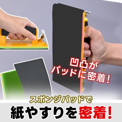 KaminoKa Hand Sander, 15-Piece Sandpaper Set (Coarse, Medium, and Fine), Cushion Grip Sponge Pad