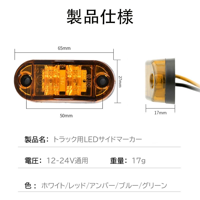 Side Marker LED -24V Truck Marker Lamp Side Marker Lamp Turn Signal Lamp Truck Yellow Set of 4