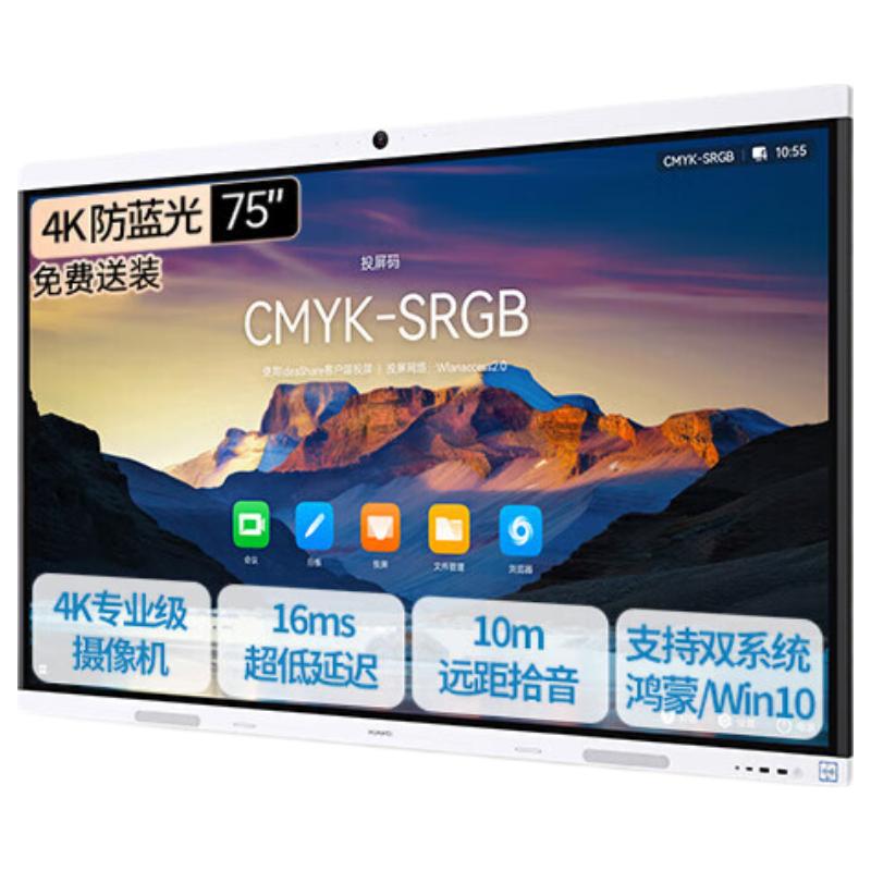 Huawei IdeaHub B3 Video Conference Tablet (CN version)