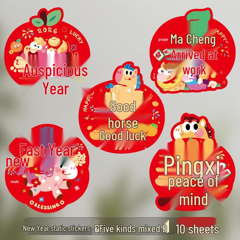 Junchi Colorful Fu Character Static Cling Window Decals