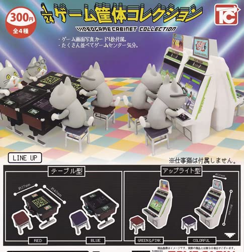 

1/24 scale game cabinet collection [complete set of 4 types] gacha gacha capsule toy