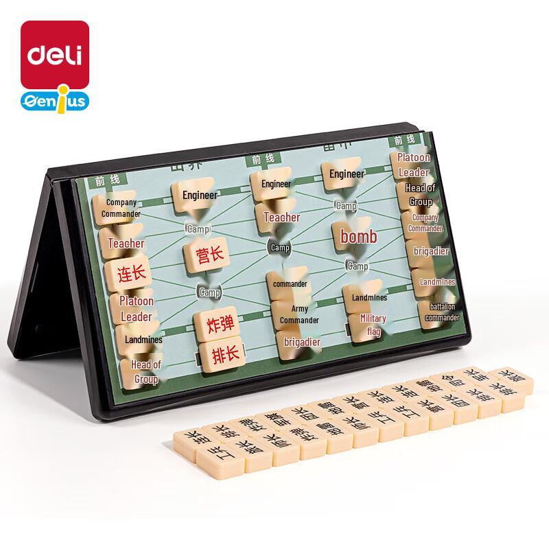 Deli YW132 Magnetic Army Chess Folding Board Game