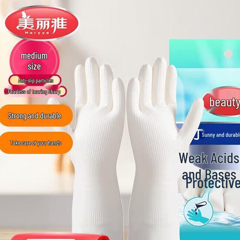 

Meiliya Reusable Nitrile Cleaning Gloves