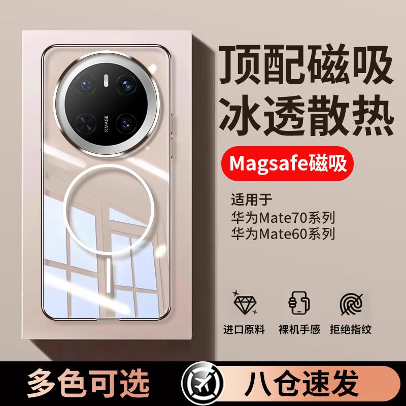 SHIYONG Icy Transparent Magnetic Ultra-Thin Phone Case for Huawei Mate Series