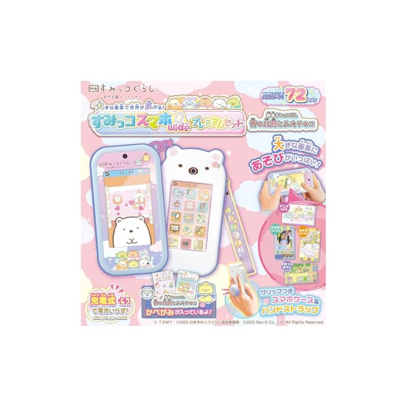 TAKARA TOMY The world expands on a big screen! Sumikko Smartphone Wide Premium Set Sumikko Gurashi Movie: The Kingdom of the Sky and the Two Children