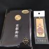 Used [New and Unopened] Kyoto Imperial Palace Limited Goshuin Book, Imperial Palace Limited Bookmarker (bookmark) 2-piece Set