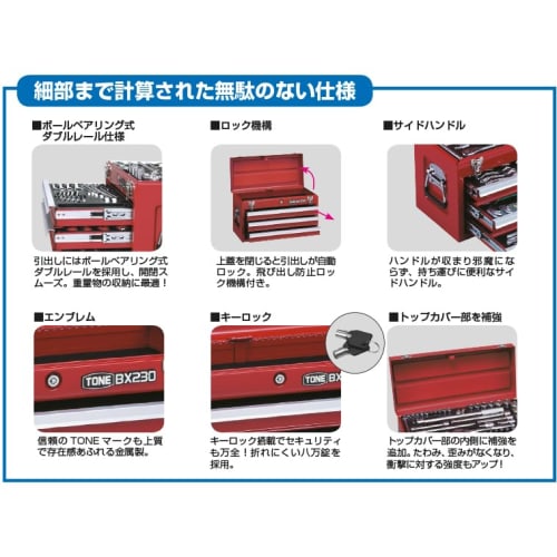 TONE Tool Chest BX230BK Black