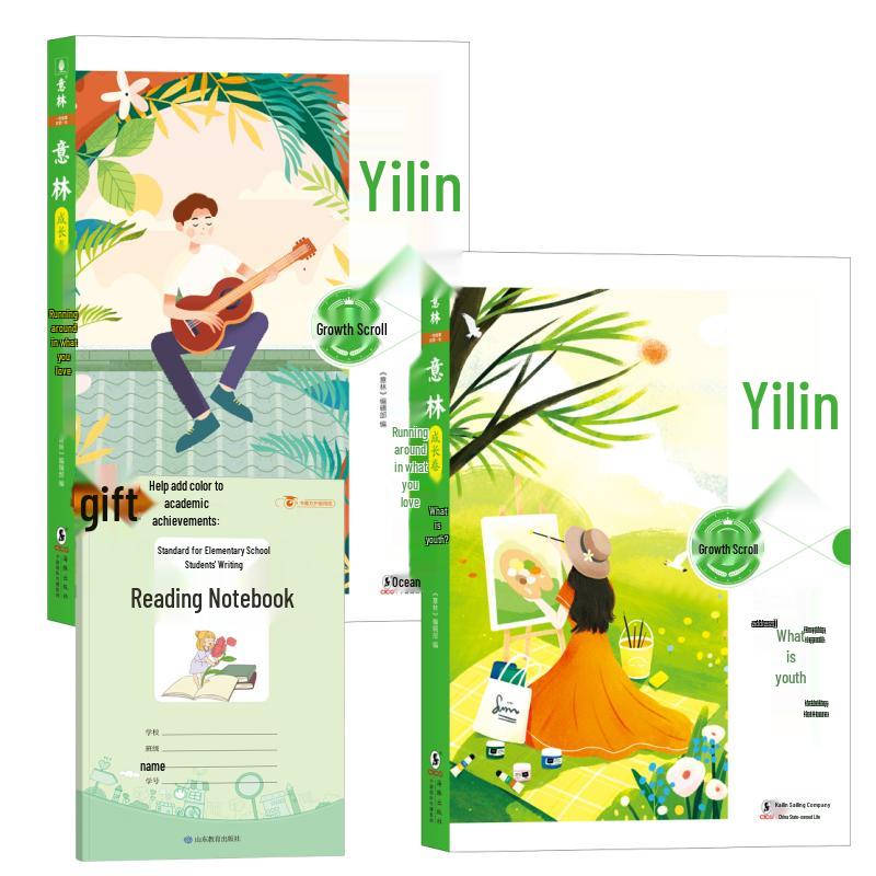 Yilin Growth Series 3-Book Set