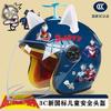 Kinder Winter Motorradhelm ABS Halbschale Mit Warmem Futter Anti-Beschlag Cartoon Design Elektroroller Sicherheit