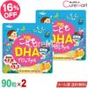 Children's DHA Drop Gummies 90 Tablets [Tangerine] 2-Pack Set Unimat Liken 82g