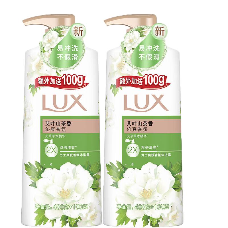 LUX Refreshing Body Wash - Wormwood & Camellia Scent